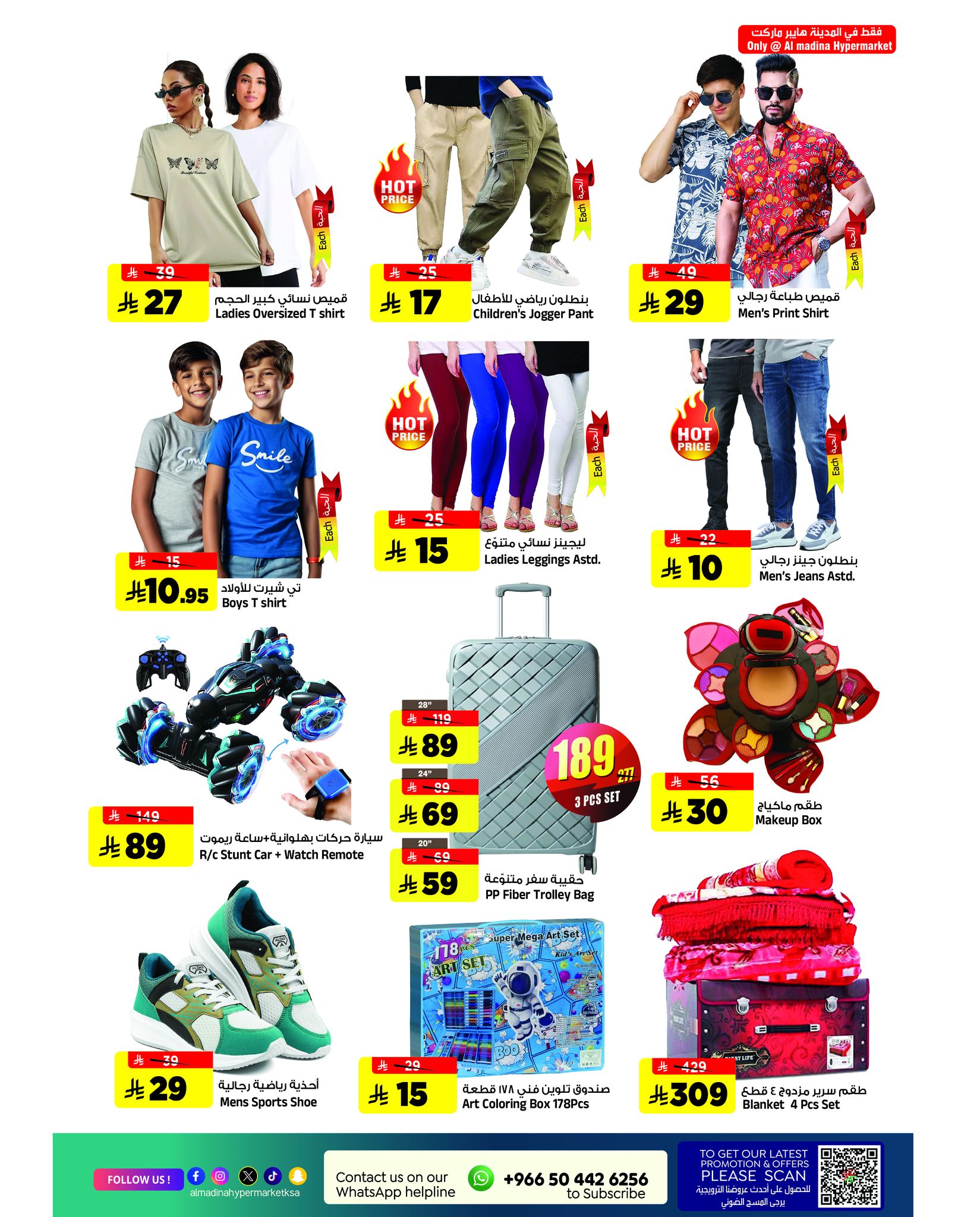 عروض الجمعه الخاصة من المدينة هايبر ماركت من 12 الى 13 سبتمبر 2025 2 548117067 1231146672374053 2853859924598064864 n - عروض الجمعه الخاصة من المدينة هايبر ماركت من 12 الى 13 سبتمبر 2025