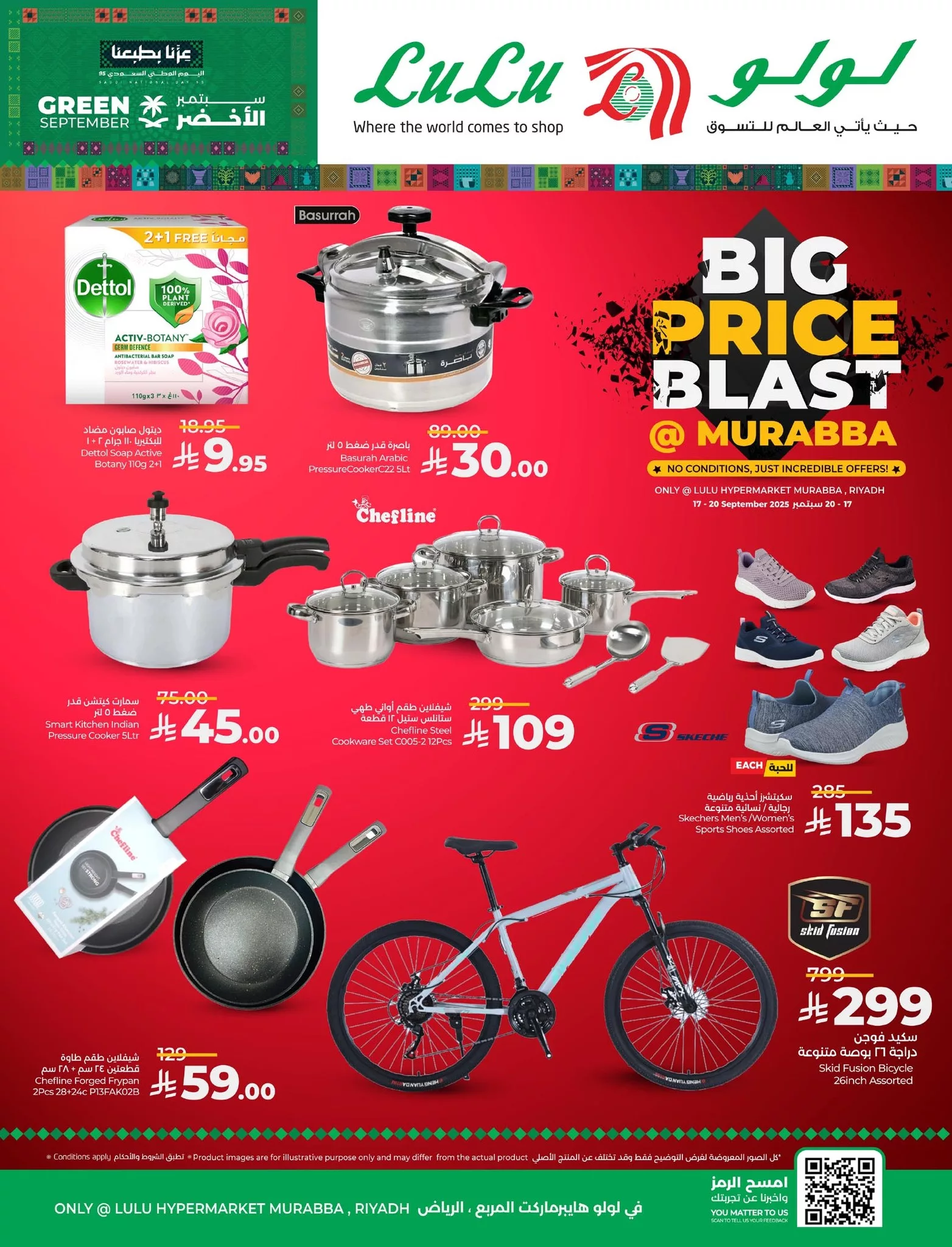عروض لولو الرياض الويكند الخميس 18-9-2025 لمدة 3 ايام 3 548214201 792269383325852 102108266266942619 n - عروض لولو الرياض الويكند الخميس 18-9-2025 لمدة 3 ايام