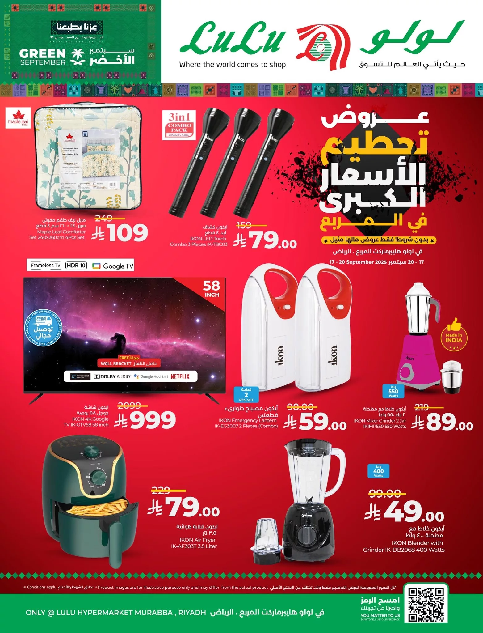 عروض لولو الرياض الويكند الخميس 18-9-2025 لمدة 3 ايام 4 548224040 792269449992512 6634375494751032865 n - عروض لولو الرياض الويكند الخميس 18-9-2025 لمدة 3 ايام