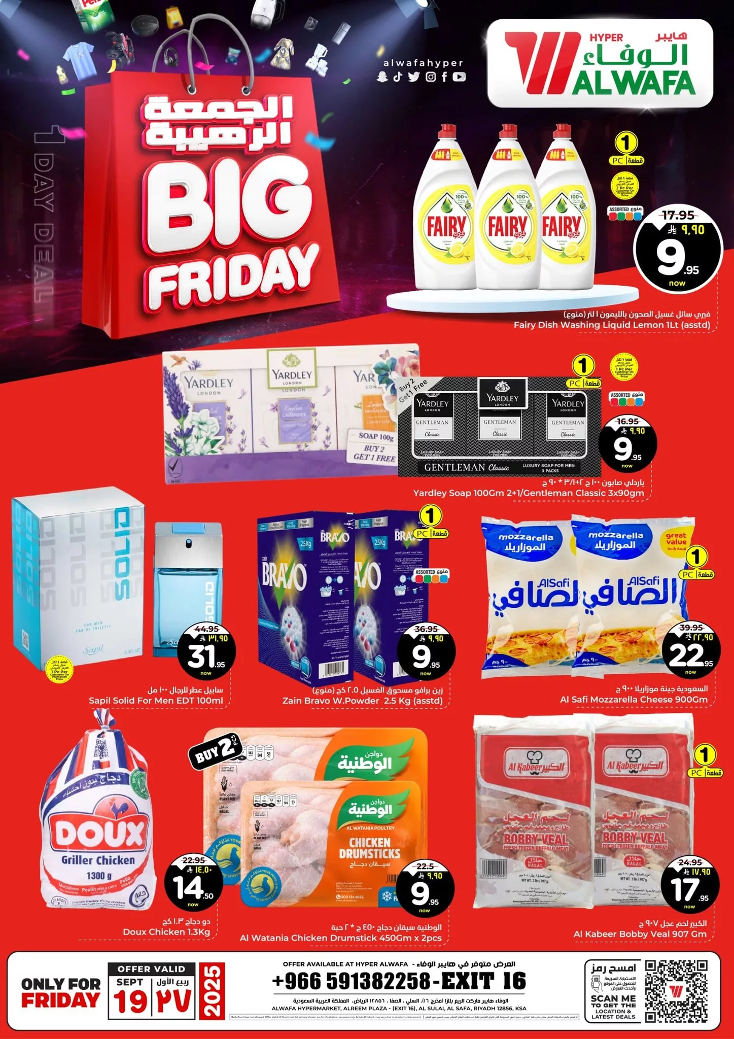 548406631 770207519252731 1452134040569508289 n - عروض الوفاء هايبر ماركت الويكند الجمعة 19/9/2025 اليوم فقط
