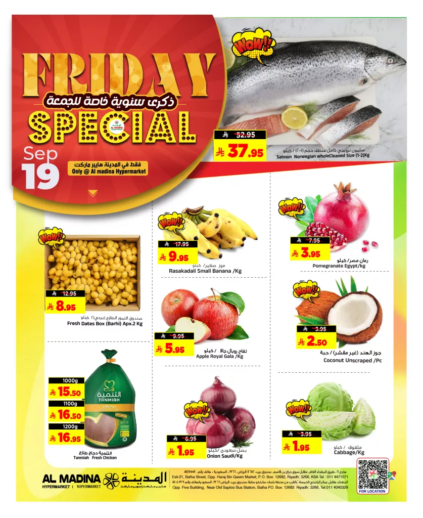 عروض صفقات الجمعة الخاصة في المدينة هايبر ماركت من 19 حتى 20 سبتمبر 2025 4 548565262 1237325428422844 6326832511650026976 n - عروض صفقات الجمعة الخاصة في المدينة هايبر ماركت من 19 حتى 20 سبتمبر 2025