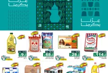 548656257 767862795886120 4242581674538059892 n - عروض اسواق رامز السعودية لليوم الوطني السعودي الاربعاء 17-9-2025