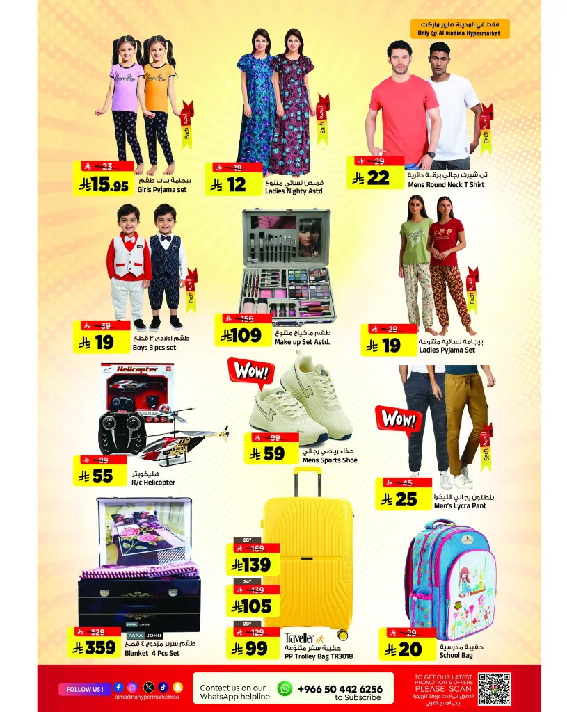 عروض صفقات الجمعة الخاصة في المدينة هايبر ماركت من 19 حتى 20 سبتمبر 2025 5 548693474 1237327548422632 7874104123058955486 n - عروض صفقات الجمعة الخاصة في المدينة هايبر ماركت من 19 حتى 20 سبتمبر 2025