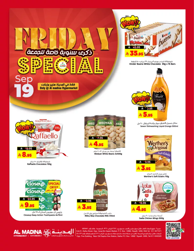 عروض صفقات الجمعة الخاصة في المدينة هايبر ماركت من 19 حتى 20 سبتمبر 2025 2 548704230 1237325405089513 2836622960744639970 n - عروض صفقات الجمعة الخاصة في المدينة هايبر ماركت من 19 حتى 20 سبتمبر 2025