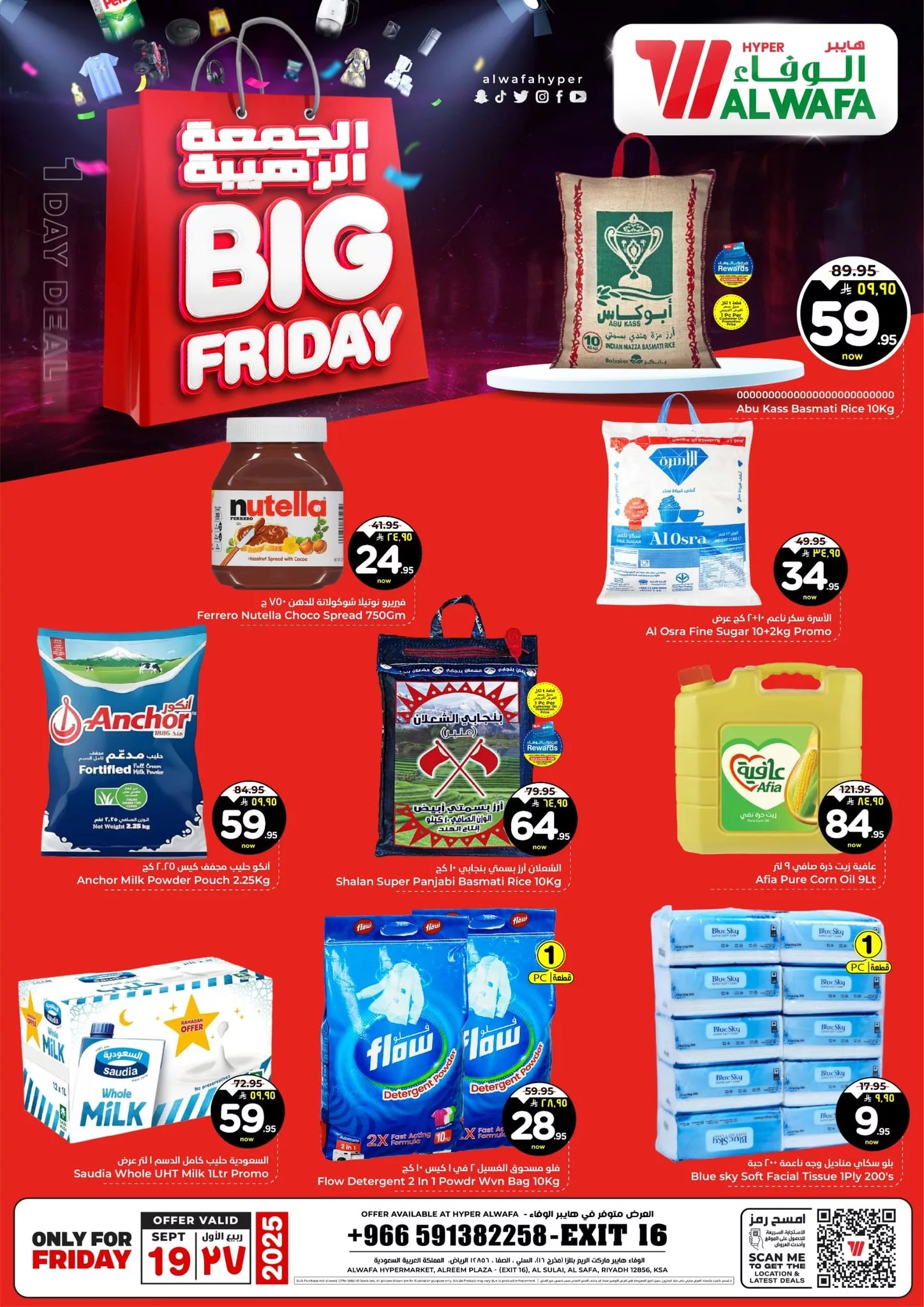 548766104 770207499252733 1265230331023999647 n - عروض الوفاء هايبر ماركت الويكند الجمعة 19/9/2025 اليوم فقط