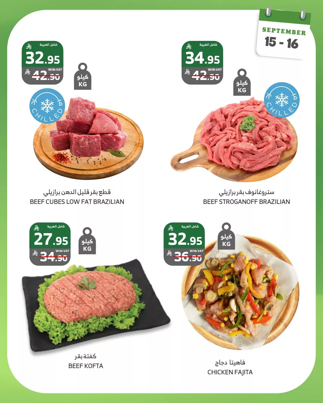 عروض اسواق الراية الطازج الاثنين 15-9-2025 لمدة يومان 6 548958135 1091951883063048 7545083792308798280 n - عروض اسواق الراية الطازج الاثنين 15-9-2025 لمدة يومان