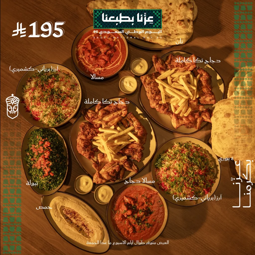 549225511 18022343546749850 4305974011264315367 n - عروض اليوم الوطني مطاعم : عروض مطعم كراون تكا علي وجبات الدجاج باقل الاسعار