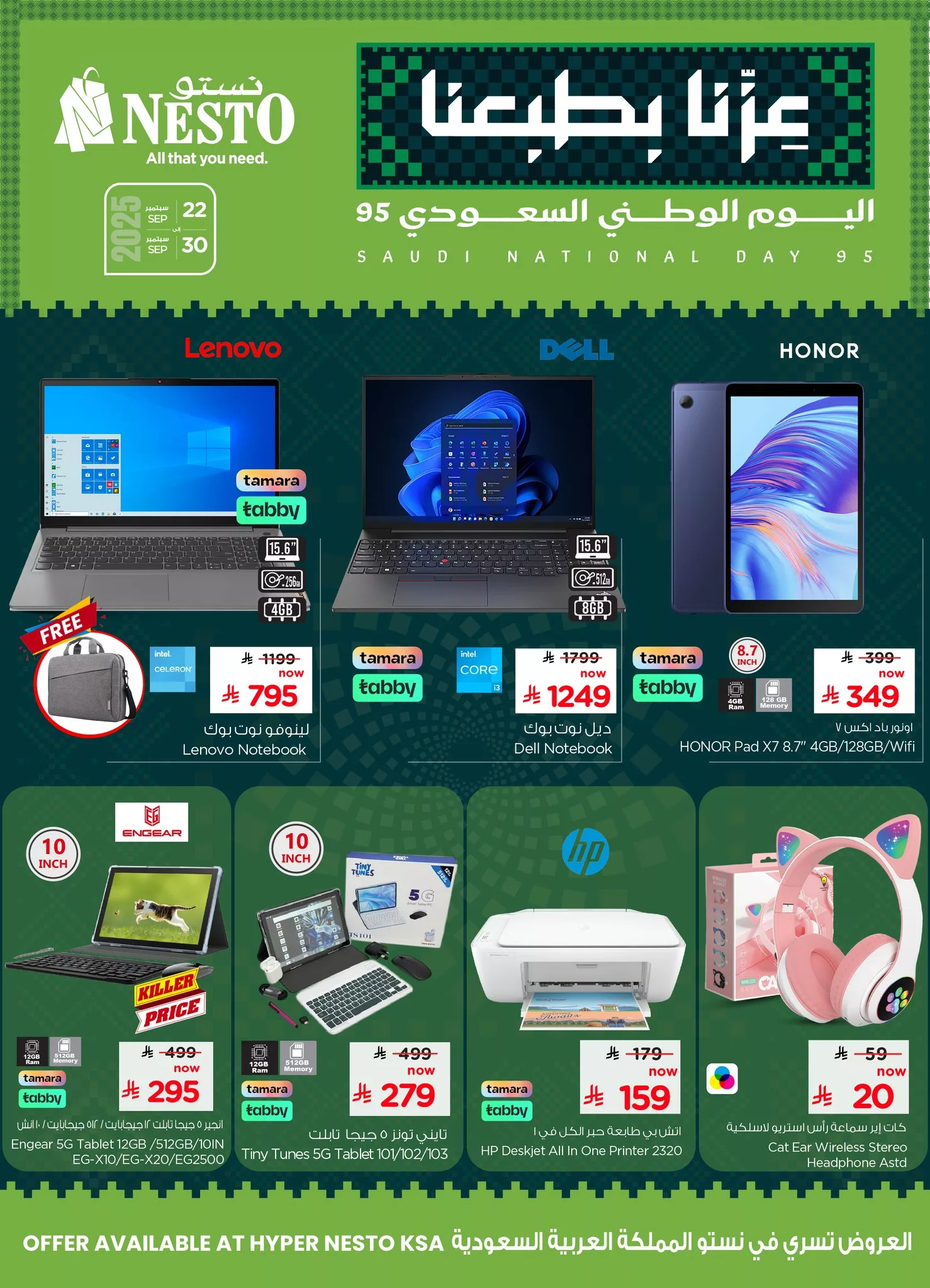 عروض نستو السعودية جميع الفروع الاثنين 22 سبتمبر 2025 - تخفيضات اليوم الوطني 95 3 549318798 775651255433766 6693106039822374022 n - عروض نستو السعودية جميع الفروع الاثنين 22 سبتمبر 2025 - تخفيضات اليوم الوطني 95