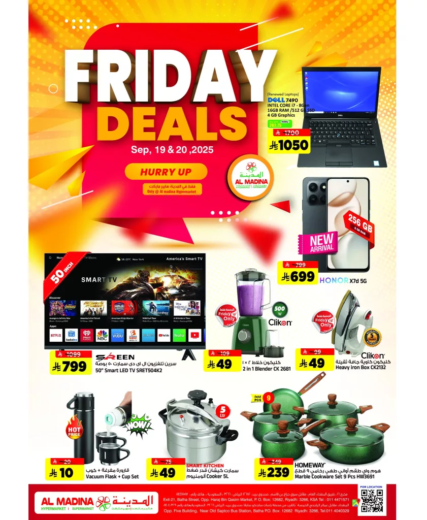 عروض صفقات الجمعة الخاصة في المدينة هايبر ماركت من 19 حتى 20 سبتمبر 2025 1 549382977 1237327561755964 6266524119288732186 n - عروض صفقات الجمعة الخاصة في المدينة هايبر ماركت من 19 حتى 20 سبتمبر 2025