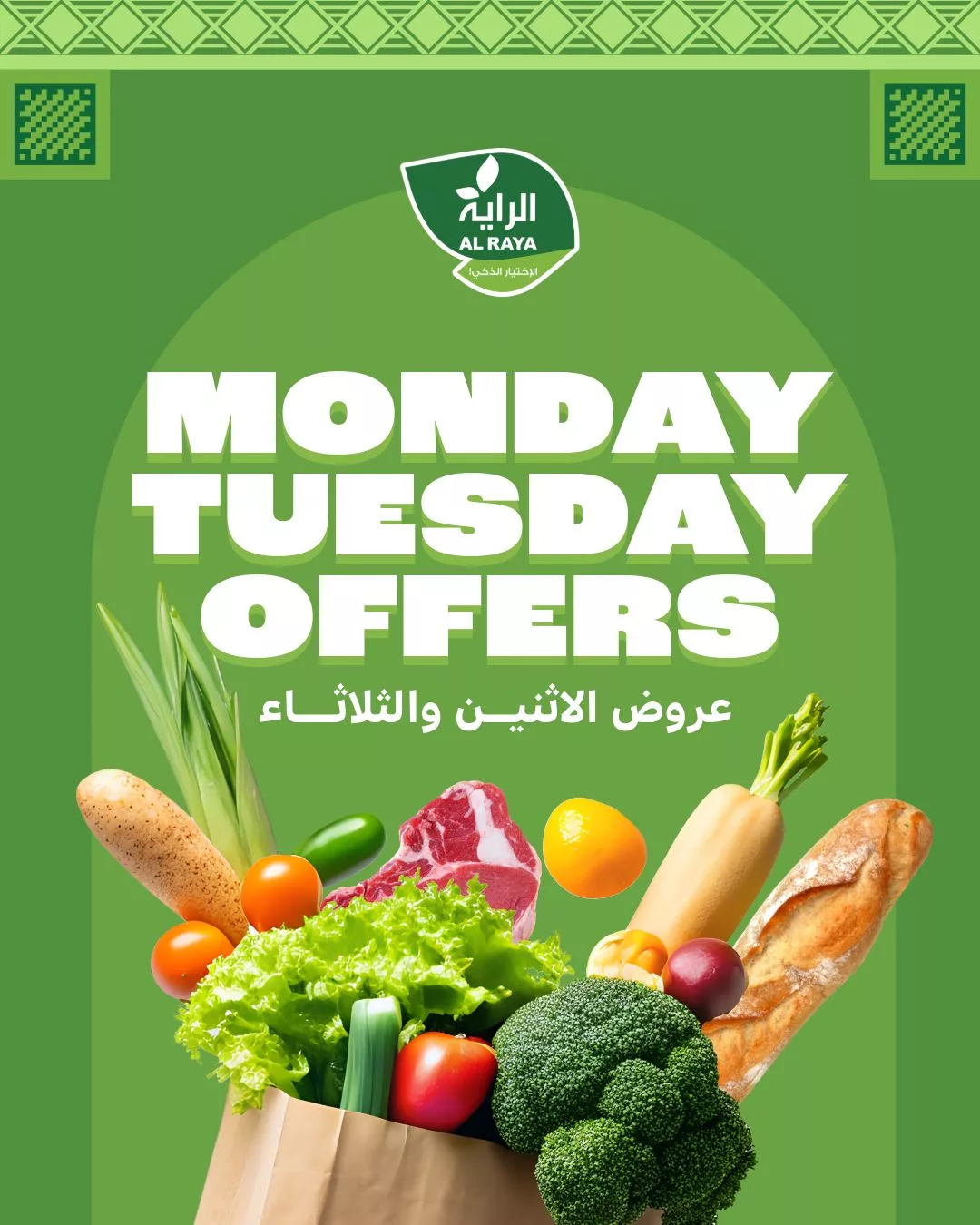 عروض اسواق الراية الطازج الاثنين 15-9-2025 لمدة يومان 1 549399456 1091951676396402 1521039397264352809 n - عروض اسواق الراية الطازج الاثنين 15-9-2025 لمدة يومان