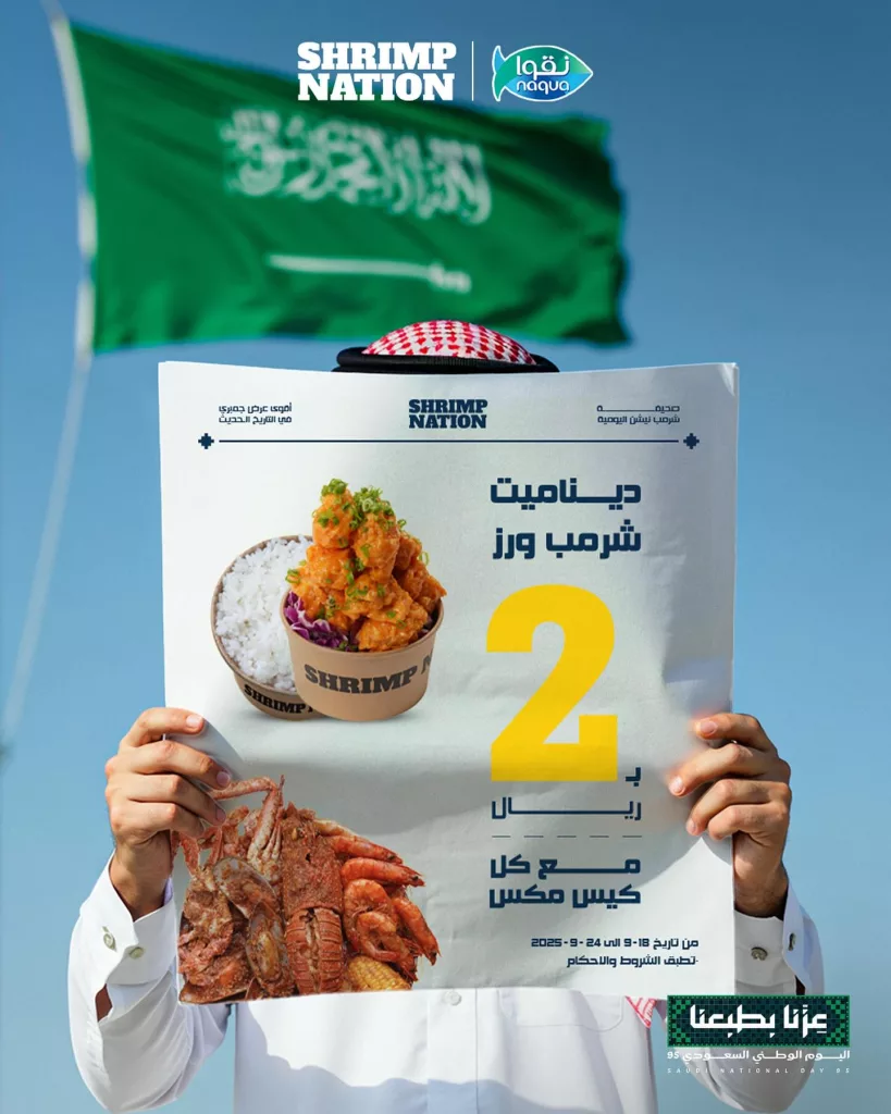 549574178 18284599897279644 3366591576500876269 n - عروض المطاعم لليوم الوطنى 95 صفحة واحدة - تحديث يومى