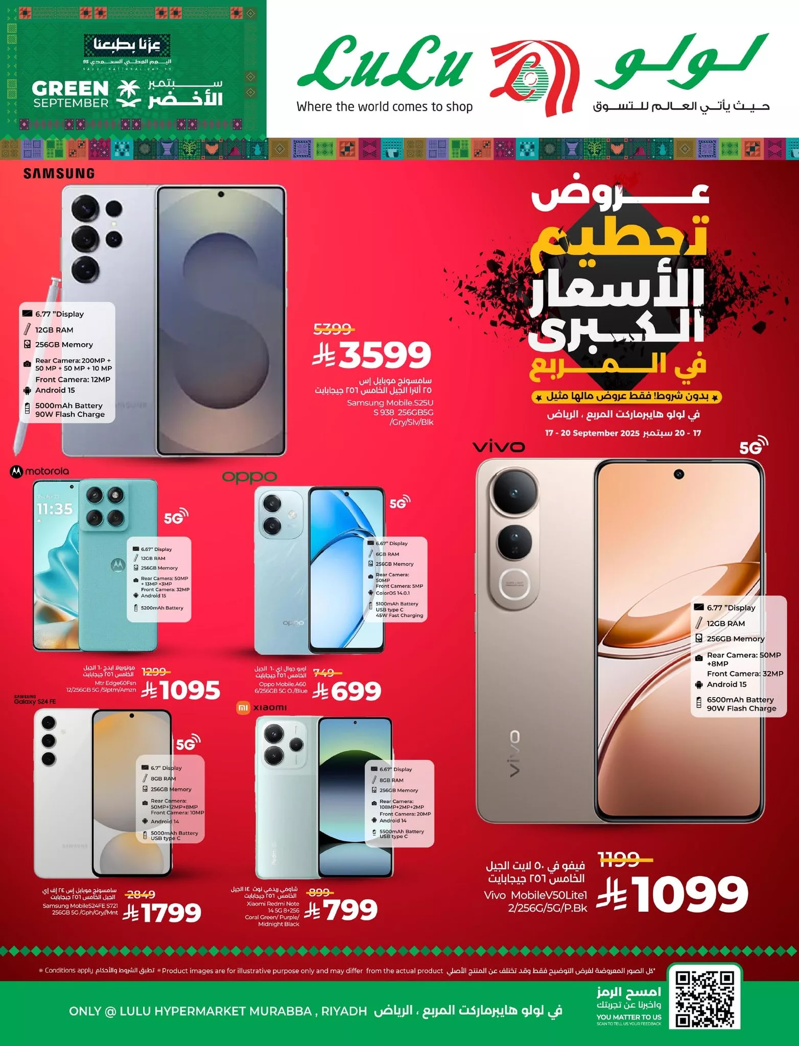 عروض لولو الرياض الويكند الخميس 18-9-2025 لمدة 3 ايام 1 549703234 792269259992531 1043559810829266216 n - عروض لولو الرياض الويكند الخميس 18-9-2025 لمدة 3 ايام