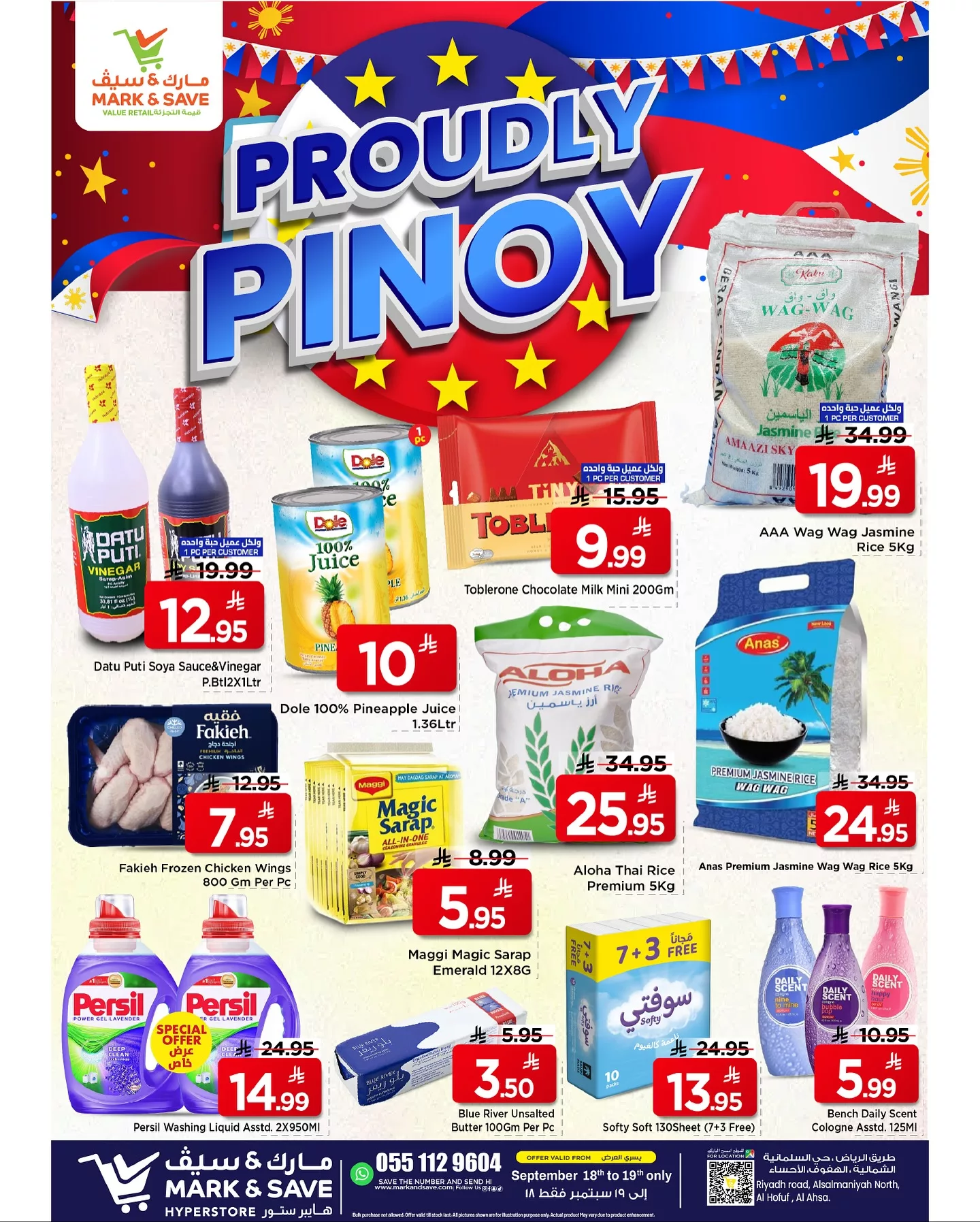 عروض الصفقات العالمية من مارك & سيف بأسعار منافسة حتى 19 سبتمبر 2 549734428 17972709656930186 4494633569638191966 n - عروض الصفقات العالمية من مارك & سيف بأسعار منافسة حتى 19 سبتمبر