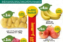 549751929 846574721025775 1400320550621034240 n - عروض الدكان جدة الطازج الاثنين 22-9-2025 صفقات فريش اليوم فقط