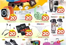 549813425 817610213998688 3043319973061010542 n - عروض ميزانية الطعام الاسبوعية الأربعاء 24 سبتمبر 2025 اقوي العروض