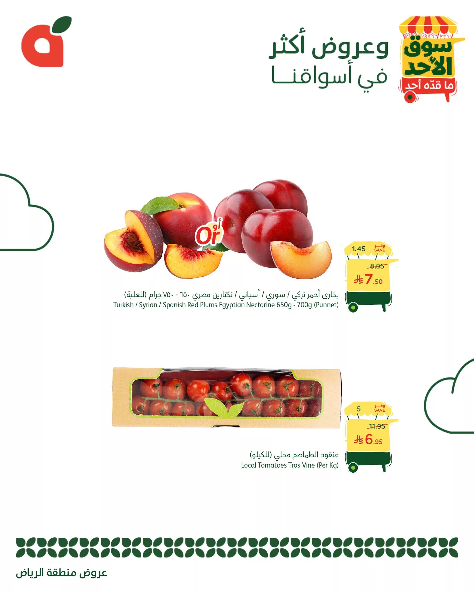 550120059 1194055966090647 4559048538869453887 n - عروض بنده الطازج الاحد 21-9-2025 - جميع فروع المملكة اليوم فقط