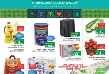 550145079 1215638127271201 8737317714286583604 n - عروض ليان هايبر ماركت الاسبوعية الاربعاء 17 سبتمبر 2025 - خصومات اليوم الوطني 95