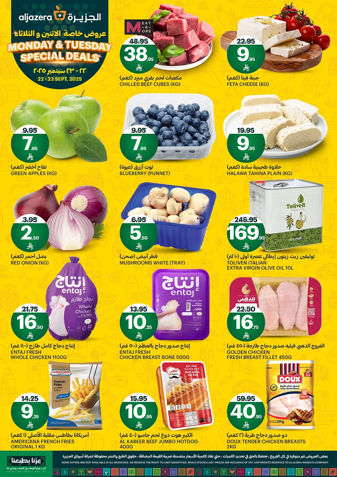 عروض اسواق الجزيرة الاثنين 22-9-2025 | عروض اليوم الوطني السعودي 95 2 550389155 1226329126207487 1792416417326480032 n - عروض اسواق الجزيرة الاثنين 22-9-2025 | عروض اليوم الوطني السعودي 95