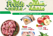 550415073 797188046167319 2095669503653275190 n - عروض لولو الرياض لليوم الوطني 95 الاربعاء 24 سبتمبر 2025 لمدة 4 ايام