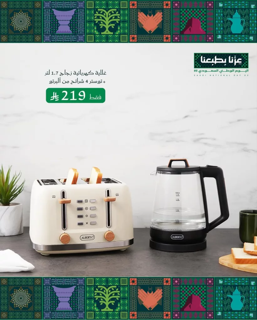 550687035 18525703600051463 5003971047477613740 n - تخفيضات معارض نايس على أجهزة المطبخ في عروض اليوم الوطني 95