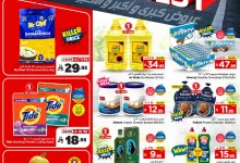 550698020 774188772187939 3801041922691780924 n - عروض الوفاء هايبر ماركت الاسبوعية الاربعاء 24-9-2025 - اشتر الكثير ووفر