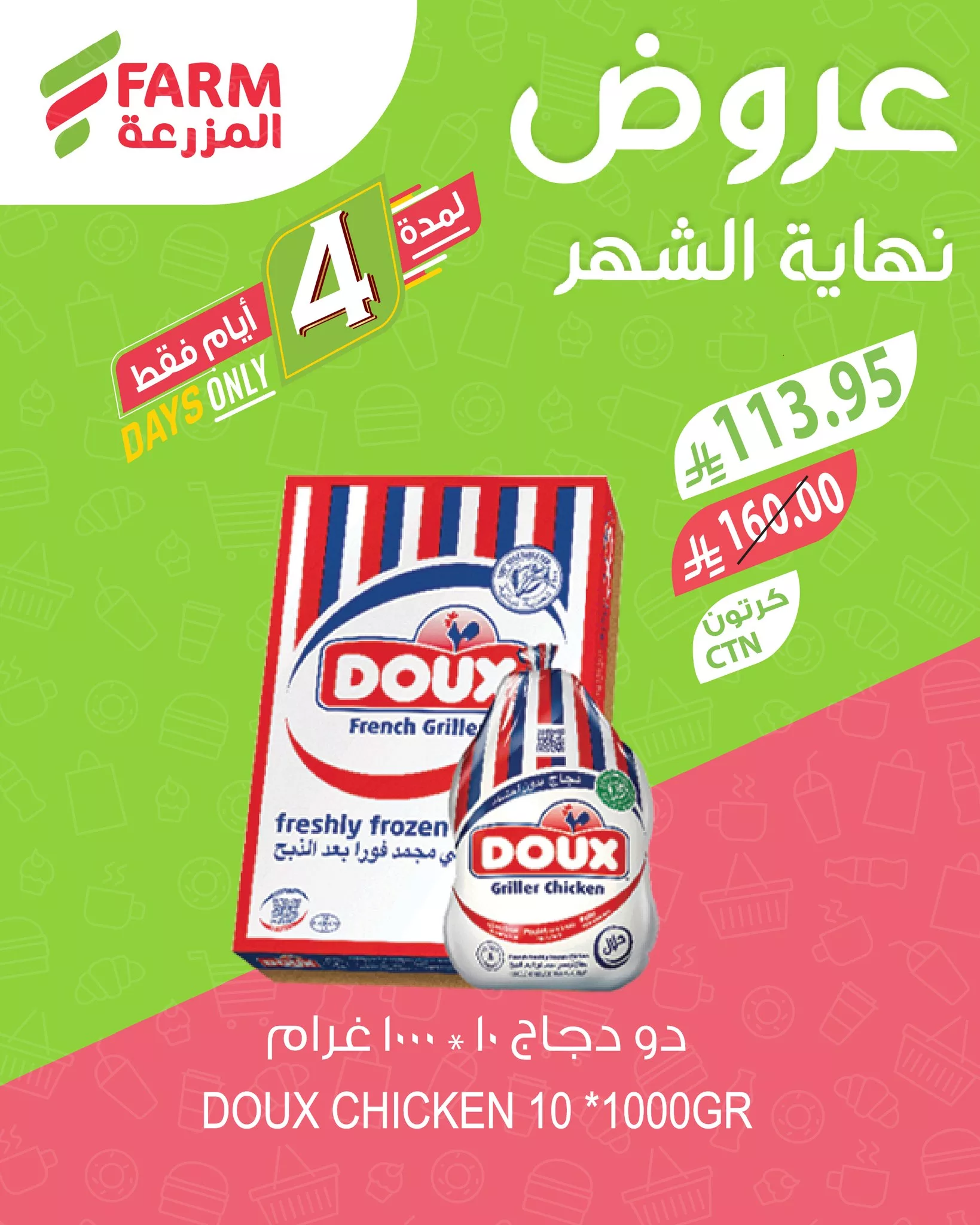 عروض اسواق المزرعة لنهاية الشهر الخميس 25 سبتمبر 2025 لمدة 3 ايام 1 550860832 1139113835023618 1219097633739312643 n - عروض اسواق المزرعة لنهاية الشهر الخميس 25 سبتمبر 2025 لمدة 3 ايام