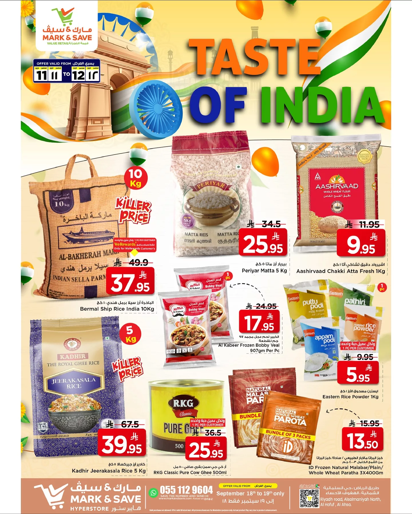 عروض الصفقات العالمية من مارك & سيف بأسعار منافسة حتى 19 سبتمبر 3 550863859 17972709671930186 7546859074736273164 n - عروض الصفقات العالمية من مارك & سيف بأسعار منافسة حتى 19 سبتمبر