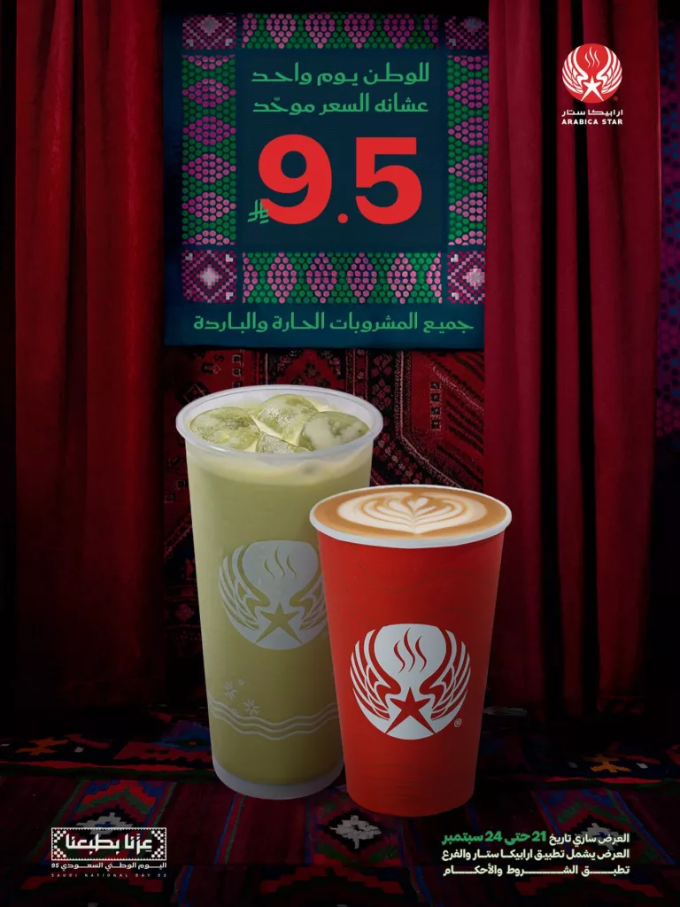 550863988 18527591617005327 42184938267373747 n - عروض المطاعم لليوم الوطنى 95 صفحة واحدة - تحديث يومى