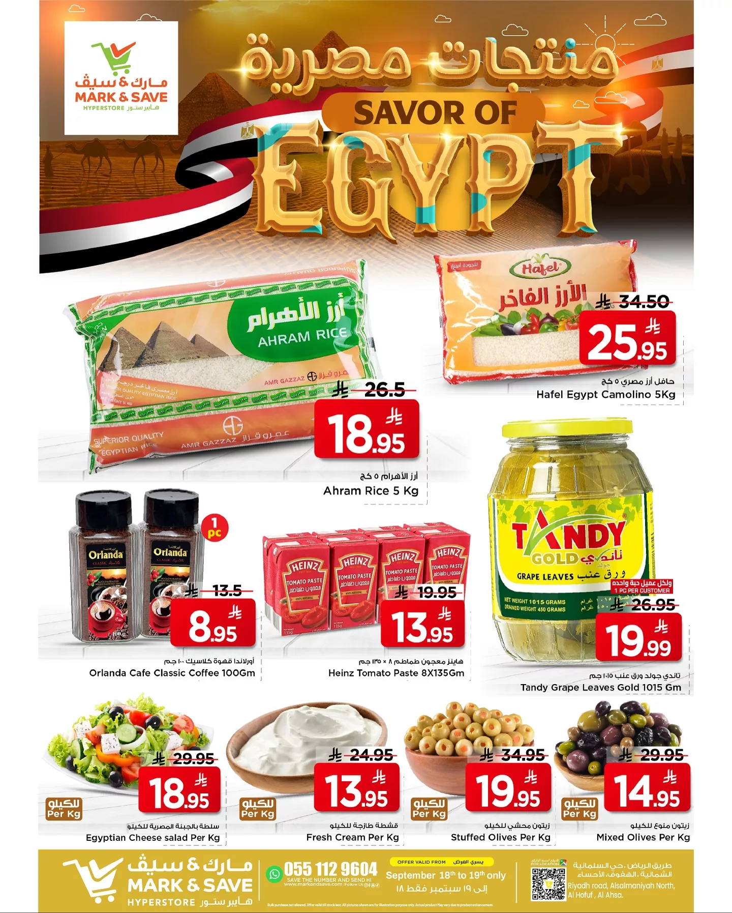 عروض الصفقات العالمية من مارك & سيف بأسعار منافسة حتى 19 سبتمبر 1 550943042 17972709689930186 4844653956095449942 n - عروض الصفقات العالمية من مارك & سيف بأسعار منافسة حتى 19 سبتمبر