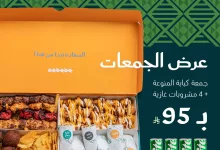 551070782 18036432236693990 6921172709080604349 n - عروض المطاعم لليوم الوطنى 95 صفحة واحدة - تحديث يومى