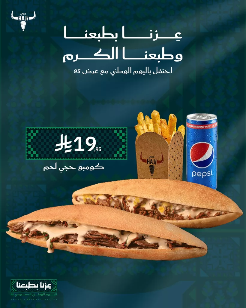 551070808 18061612739525493 4344959063019508191 n - عروض المطاعم لليوم الوطنى 95 صفحة واحدة - تحديث يومى