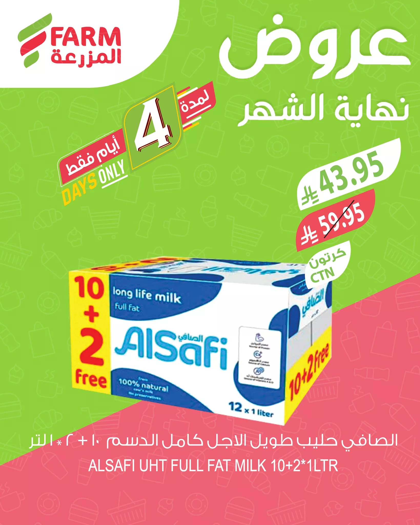 عروض اسواق المزرعة لنهاية الشهر الخميس 25 سبتمبر 2025 لمدة 3 ايام 4 551164672 1139113841690284 1915245781675359433 n - عروض اسواق المزرعة لنهاية الشهر الخميس 25 سبتمبر 2025 لمدة 3 ايام