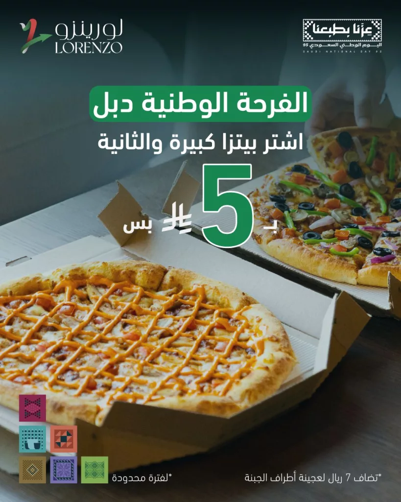 551343200 18033679205700979 1703569110089183446 n - عروض المطاعم لليوم الوطنى 95 صفحة واحدة - تحديث يومى