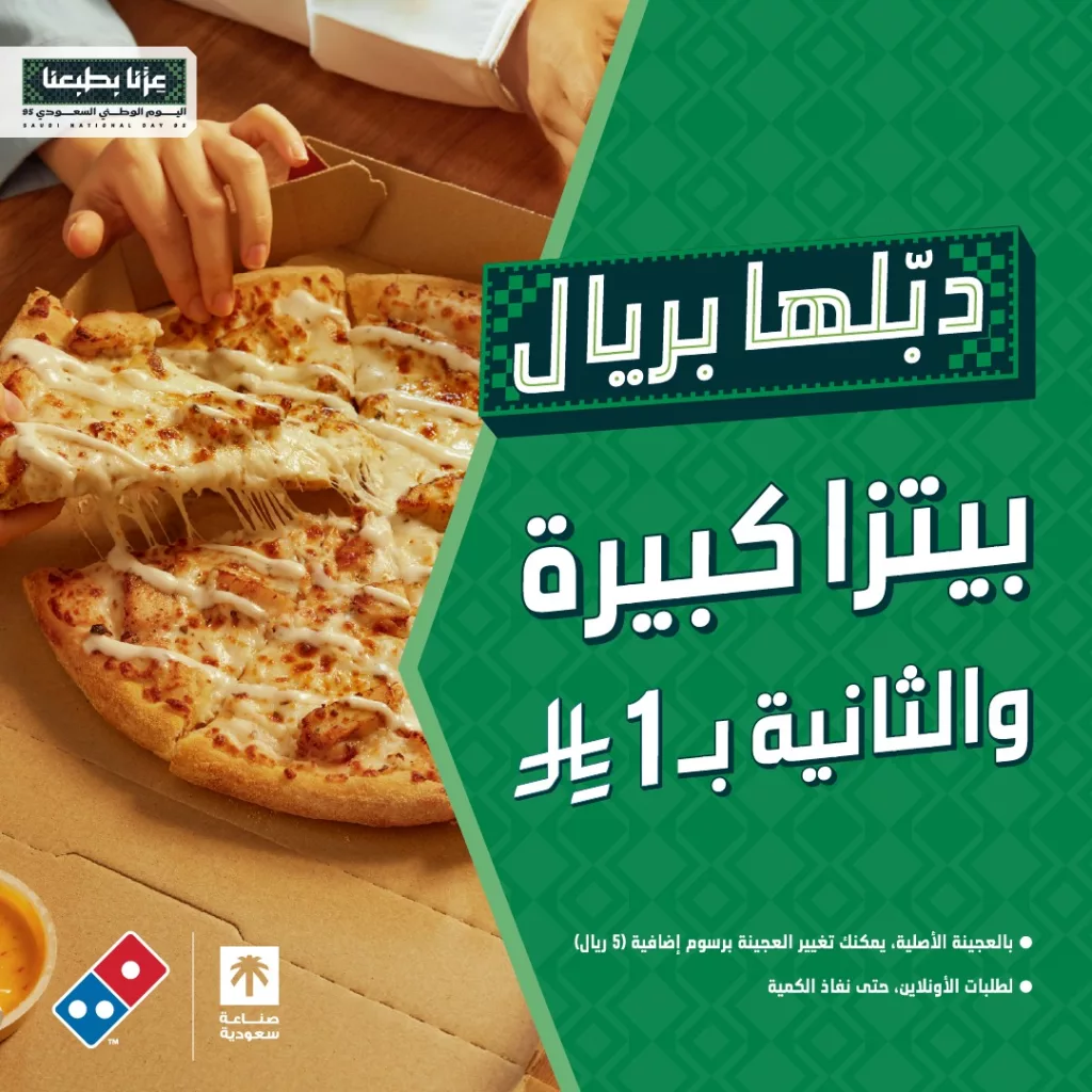 551816843 18556751266016330 7034316374188621731 n - عروض المطاعم لليوم الوطنى 95 صفحة واحدة - تحديث يومى