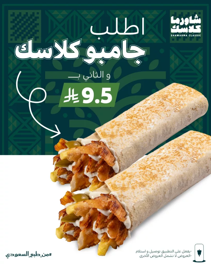 551856013 18521771665044370 6721059597721158137 n - عروض المطاعم لليوم الوطنى 95 صفحة واحدة - تحديث يومى