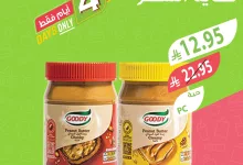 552310110 1139115521690116 227487816589442067 n - عروض اسواق المزرعة لنهاية الشهر الخميس 25 سبتمبر 2025 لمدة 3 ايام