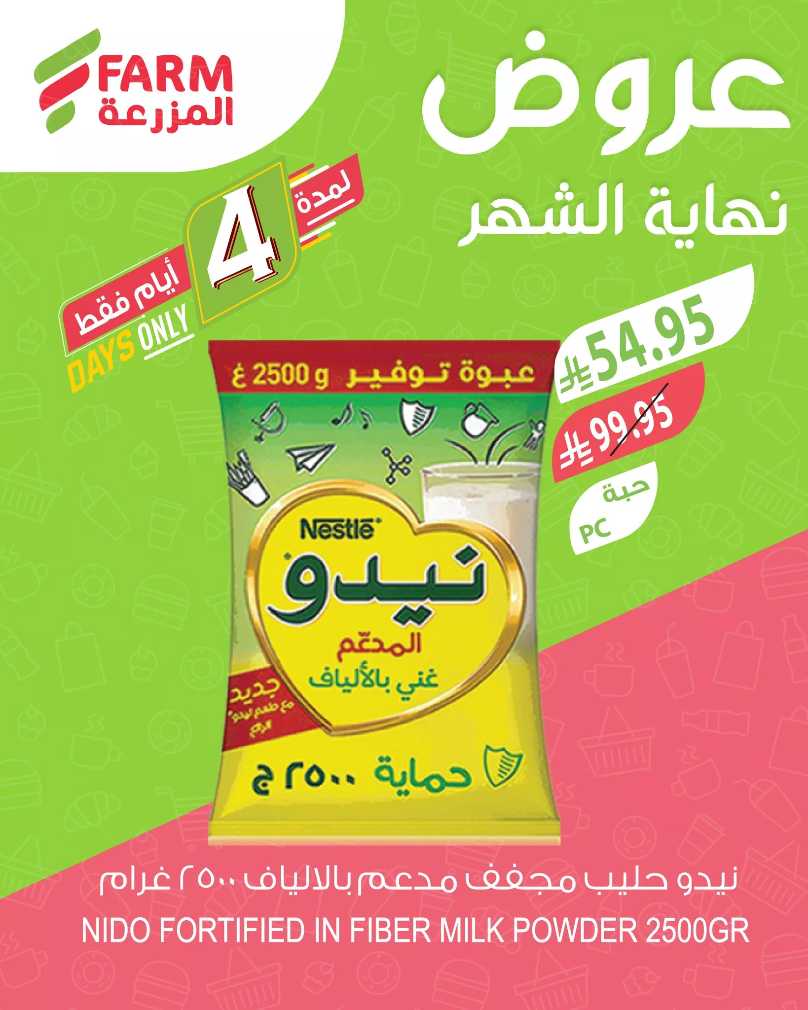 عروض اسواق المزرعة لنهاية الشهر الخميس 25 سبتمبر 2025 لمدة 3 ايام 8 552605969 1139115455023456 878949569928021933 n - عروض اسواق المزرعة لنهاية الشهر الخميس 25 سبتمبر 2025 لمدة 3 ايام