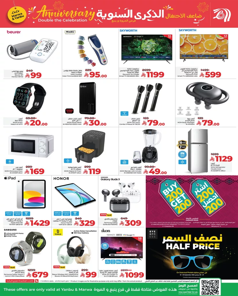 عروض لولو جدة و تبوك الذكرى السنوية من 27 حتى 30 سبتمبر 2025 3 552647445 1253643476801928 5987243275954311770 n - عروض لولو جدة و تبوك الذكرى السنوية من 27 حتى 30 سبتمبر 2025