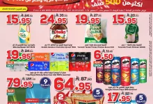 552688356 848072017542712 5403179818328109452 n - عروض الدكان جدة الاسبوعية الاربعاء 24 سبتمبر 2025 - خفضنا الاسعار