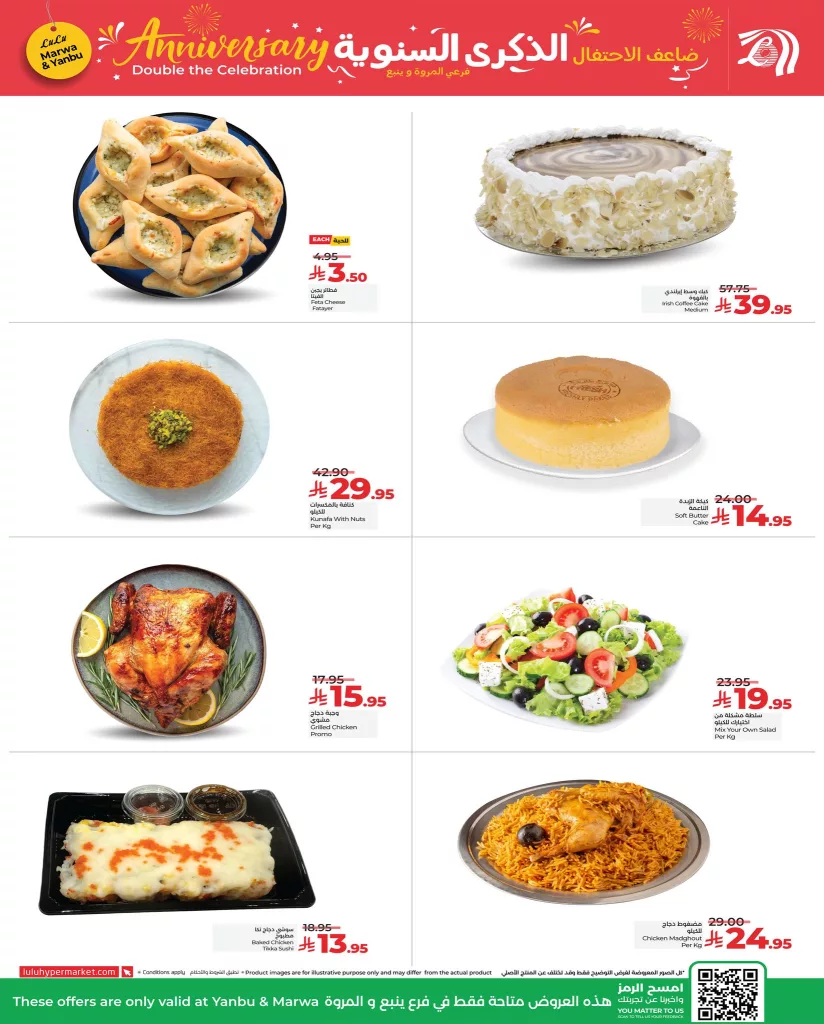 عروض لولو جدة و تبوك الذكرى السنوية من 27 حتى 30 سبتمبر 2025 5 552938044 1253643193468623 3436746312984453501 n - عروض لولو جدة و تبوك الذكرى السنوية من 27 حتى 30 سبتمبر 2025