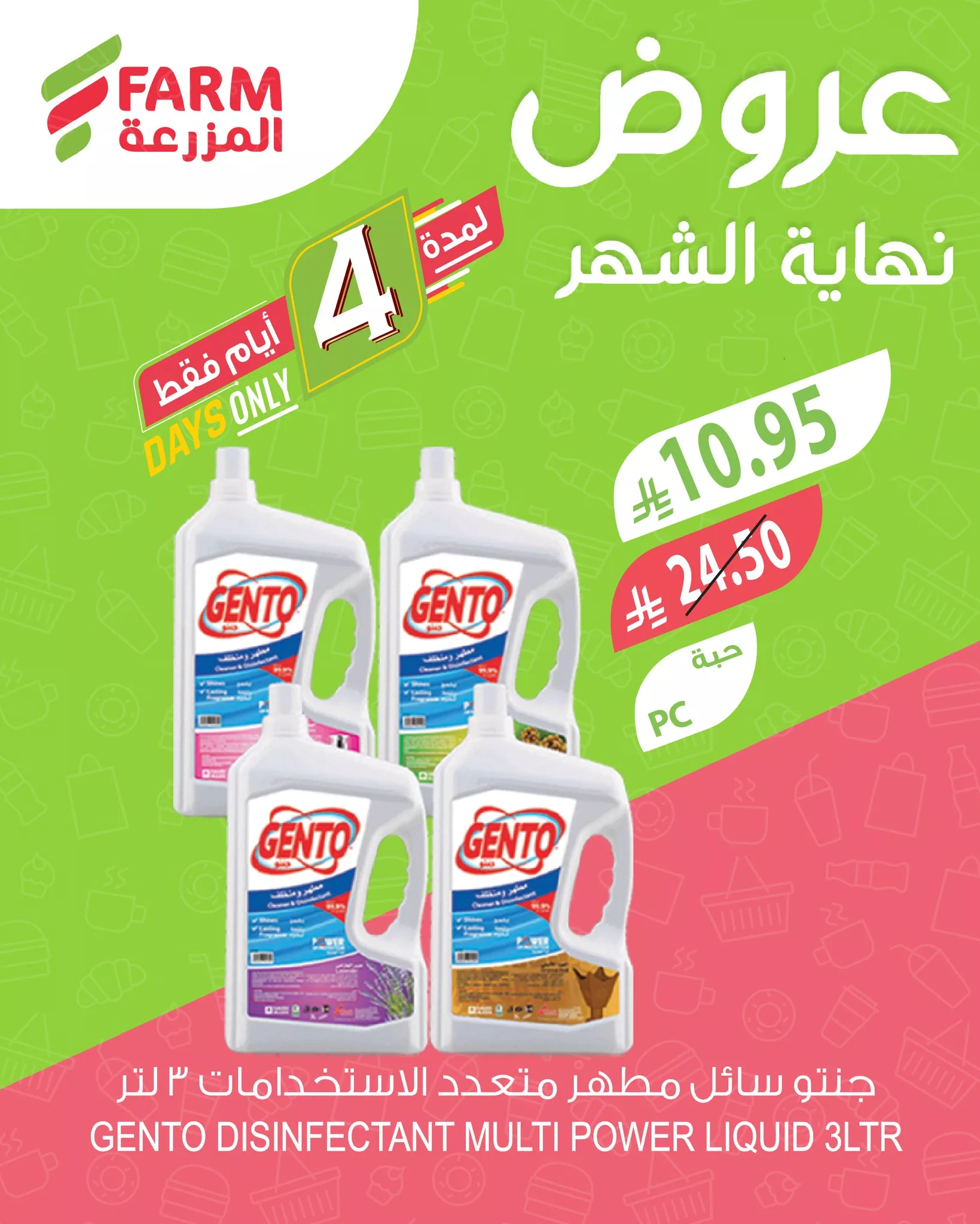 عروض اسواق المزرعة لنهاية الشهر الخميس 25 سبتمبر 2025 لمدة 3 ايام 9 553178456 1139115428356792 2943494797640632016 n - عروض اسواق المزرعة لنهاية الشهر الخميس 25 سبتمبر 2025 لمدة 3 ايام