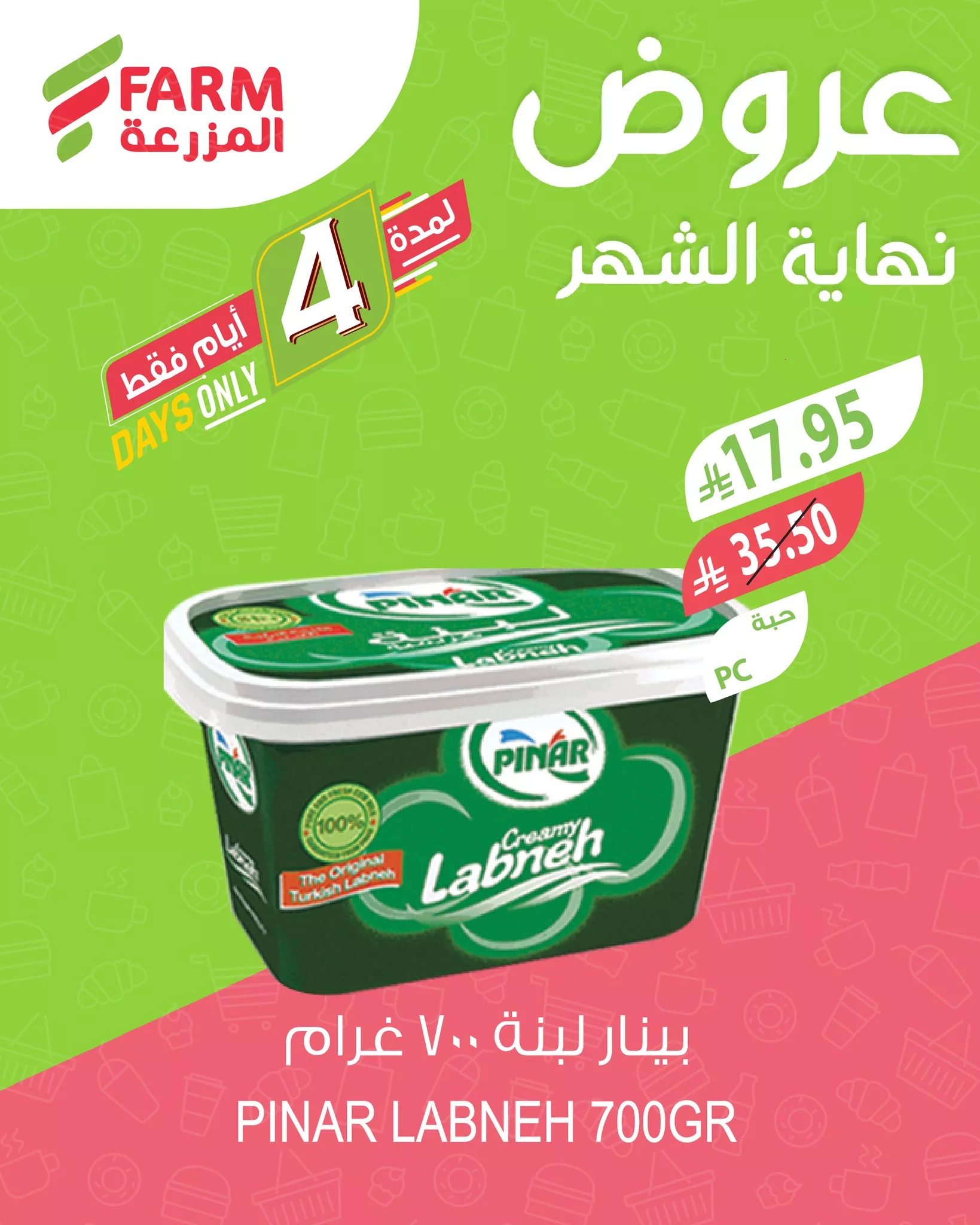 عروض اسواق المزرعة لنهاية الشهر الخميس 25 سبتمبر 2025 لمدة 3 ايام 10 553501681 1139113868356948 5586893890054737629 n - عروض اسواق المزرعة لنهاية الشهر الخميس 25 سبتمبر 2025 لمدة 3 ايام