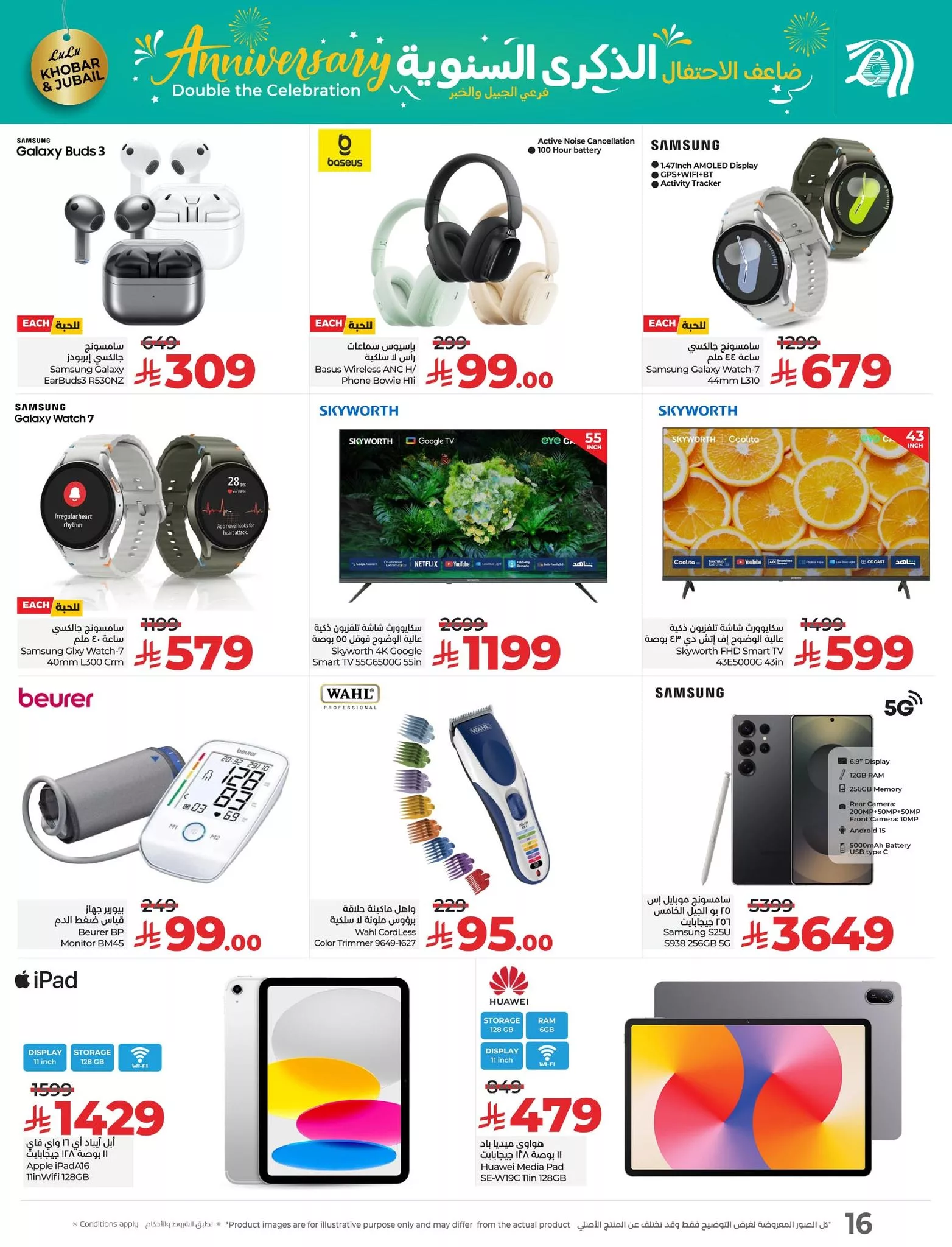 553611412 1227834256054818 5856213509767229165 n - عروض لولو المنطة الشرقية للذكرى السنوية من 27 حتى 30 سبتمبر 2025