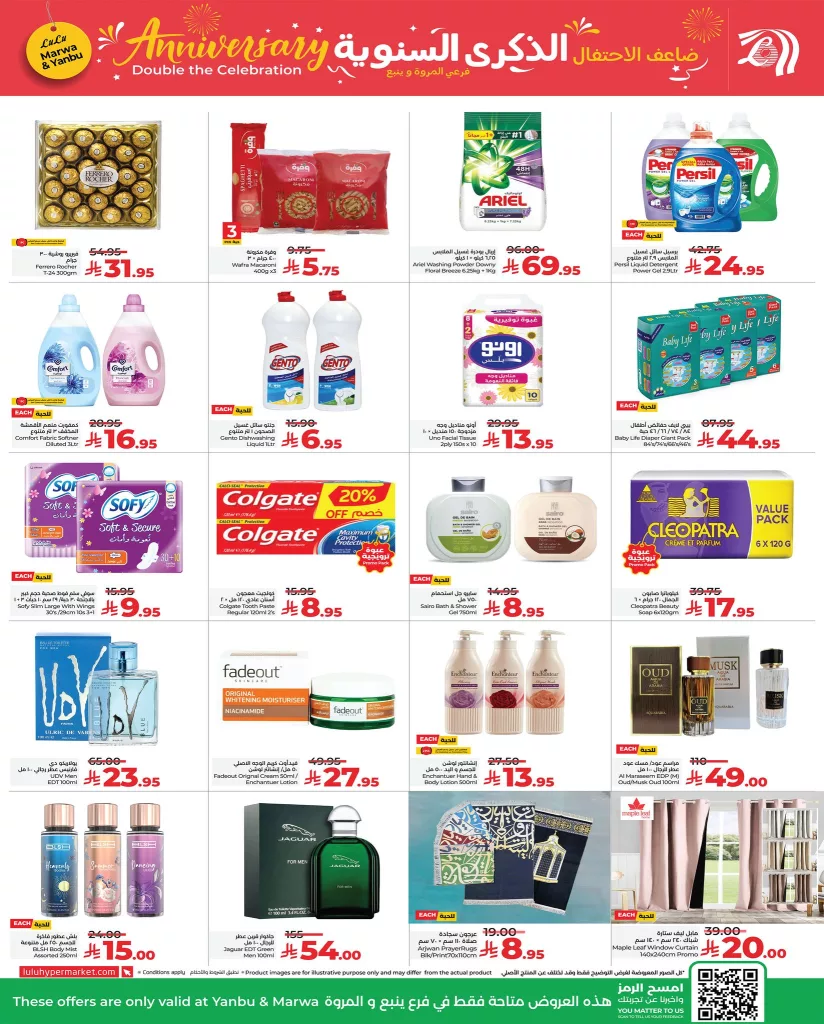 عروض لولو جدة و تبوك الذكرى السنوية من 27 حتى 30 سبتمبر 2025 7 553887600 1253643396801936 6371183424770116982 n - عروض لولو جدة و تبوك الذكرى السنوية من 27 حتى 30 سبتمبر 2025