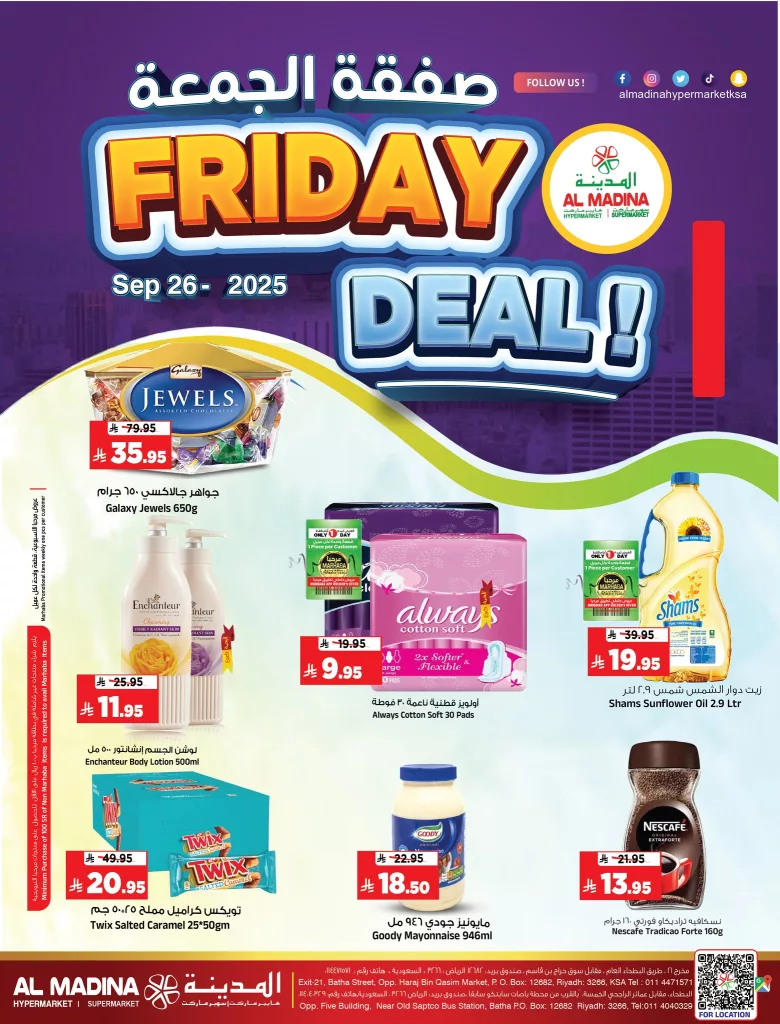 عروض المدينة هايبر ماركت صفقة الجمعة من 26 حتى 27 سبتمبر 2025 2 554104144 1243690941119626 4612890246501508837 n - عروض المدينة هايبر ماركت صفقة الجمعة من 26 حتى 27 سبتمبر 2025