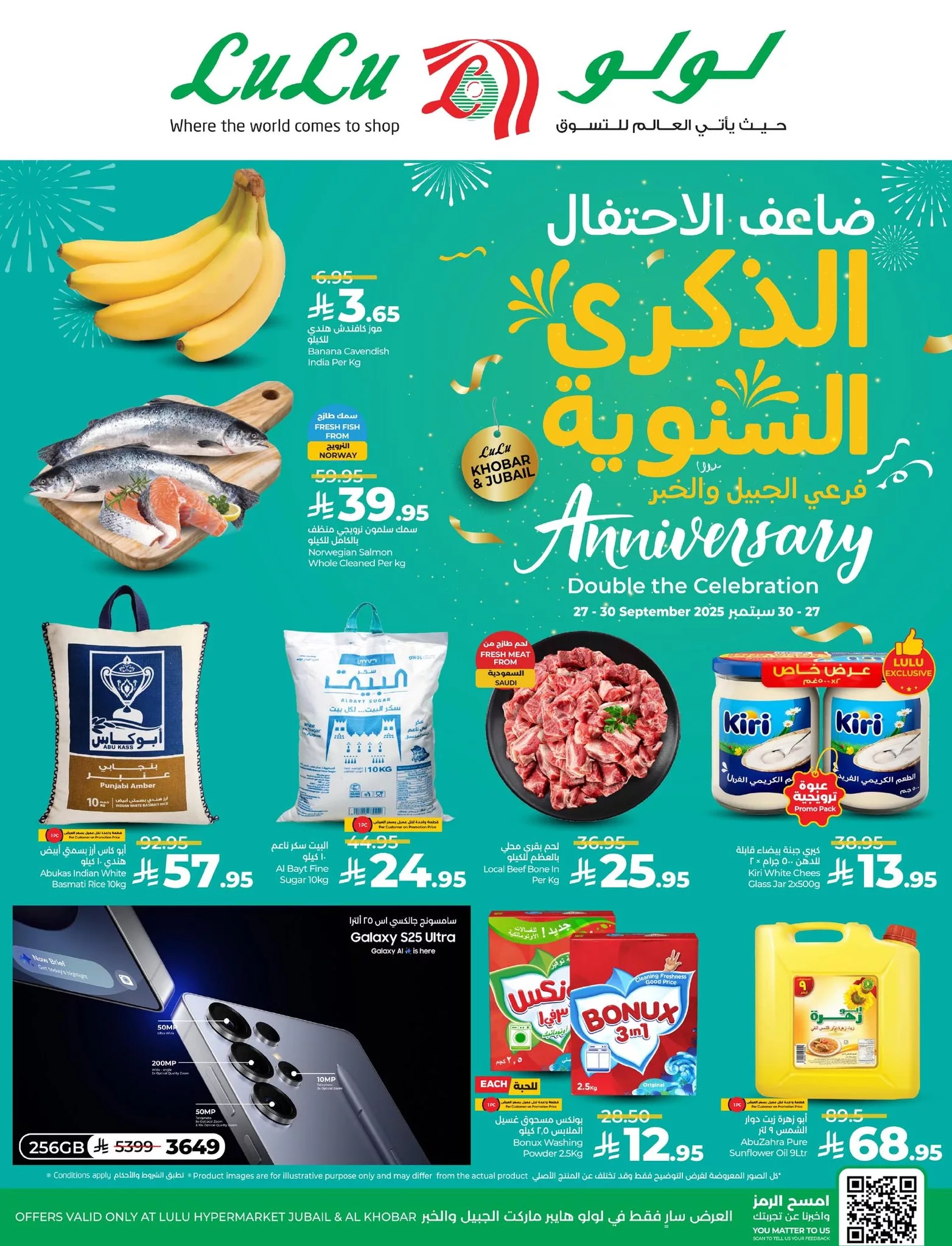 554272314 1227833616054882 5112015469843679015 n - عروض لولو المنطة الشرقية للذكرى السنوية من 27 حتى 30 سبتمبر 2025