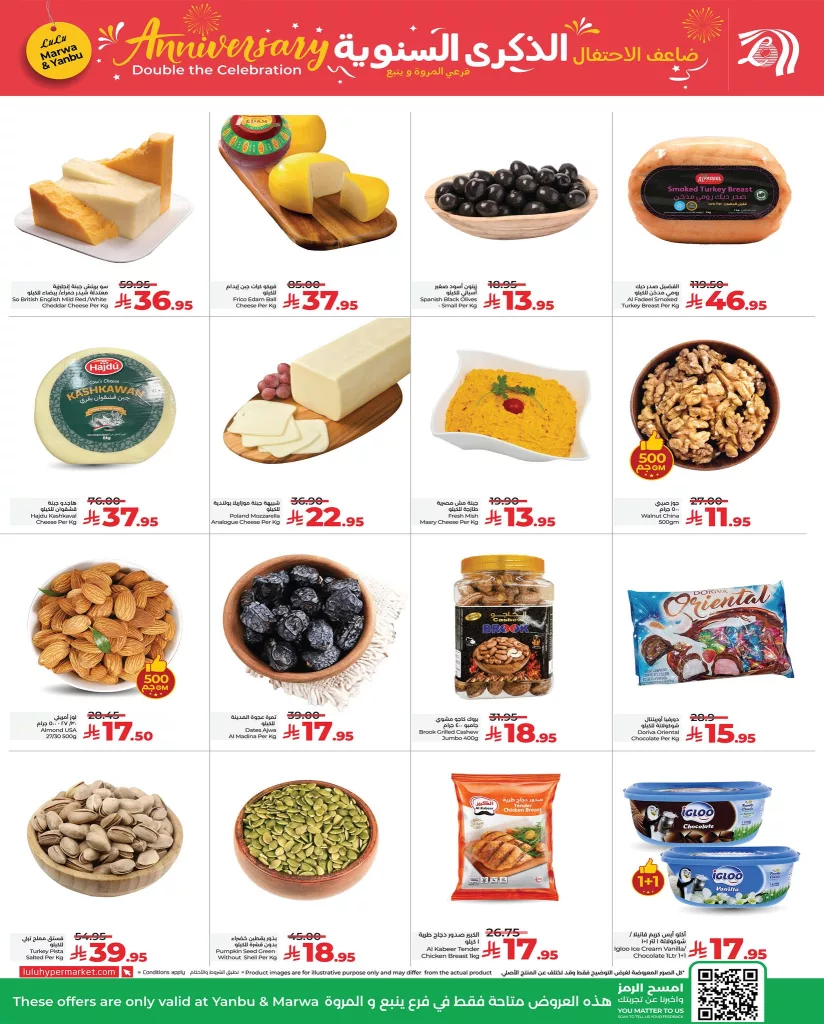 عروض لولو جدة و تبوك الذكرى السنوية من 27 حتى 30 سبتمبر 2025 8 554350461 1253643236801952 6674653091193254873 n - عروض لولو جدة و تبوك الذكرى السنوية من 27 حتى 30 سبتمبر 2025