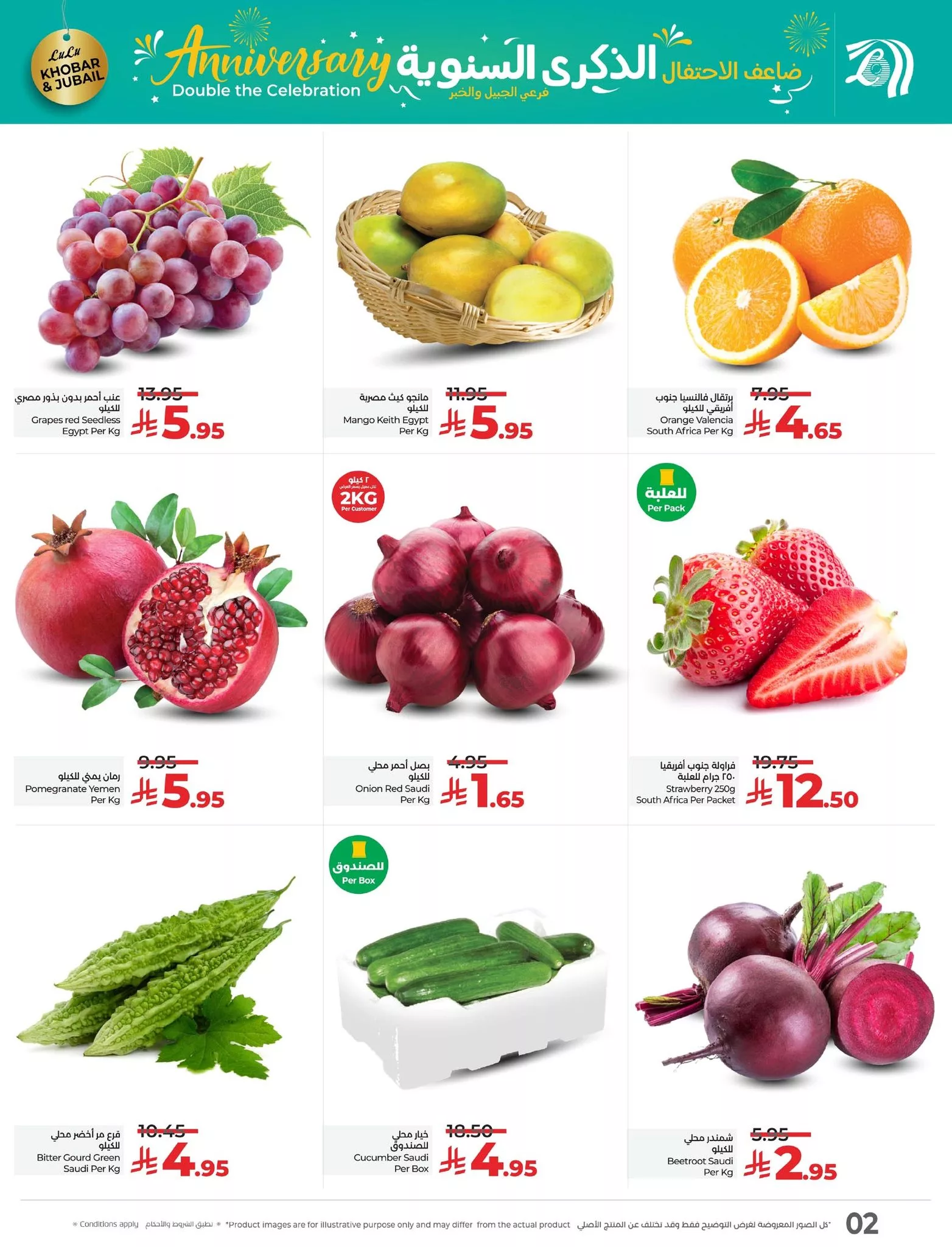 554544863 1227833652721545 1182490612185483617 n - عروض لولو المنطة الشرقية للذكرى السنوية من 27 حتى 30 سبتمبر 2025