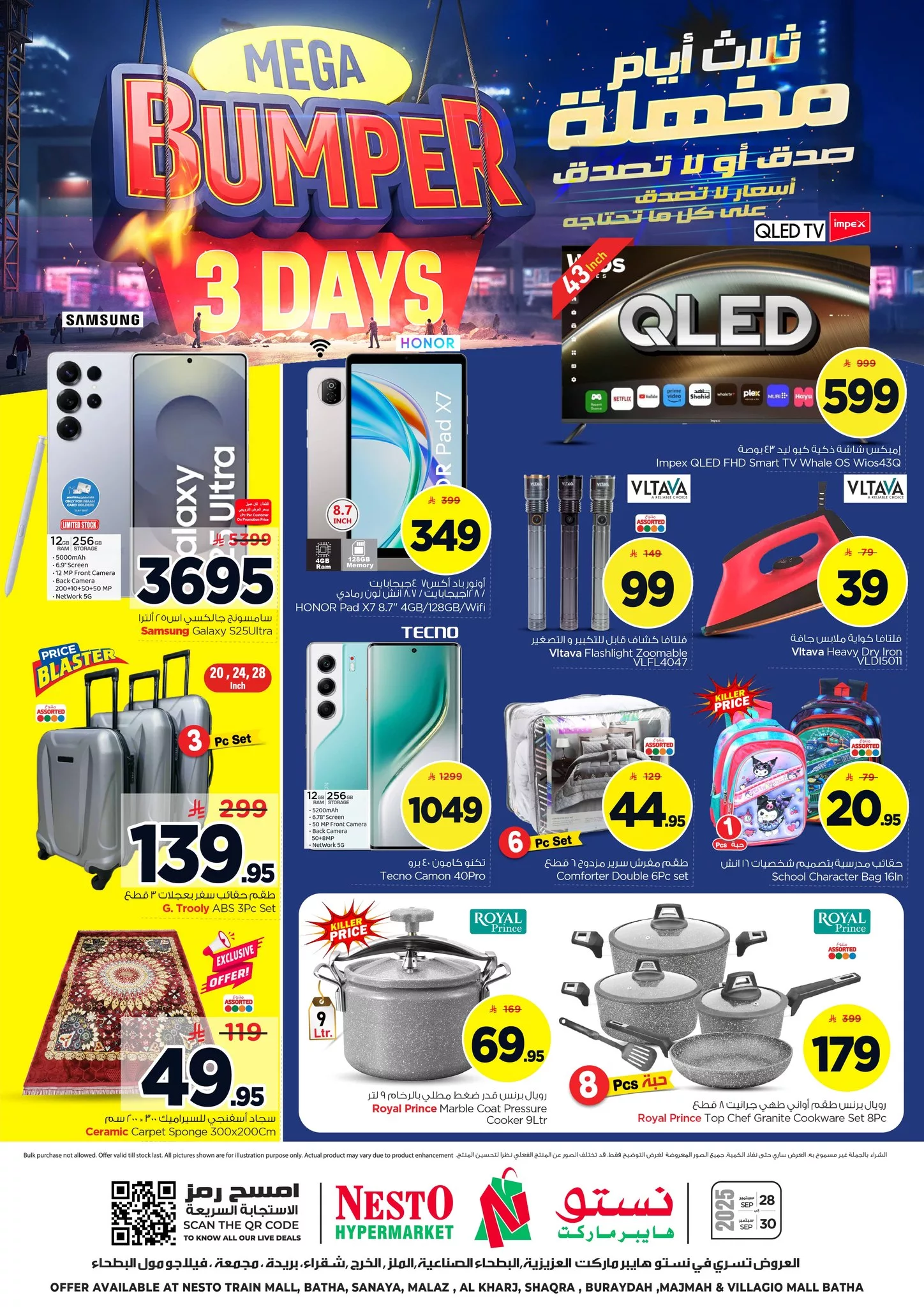 554764314 1262249325706818 5907928566631225554 n - عروض نستو القصيم الطازج الاحد 28 سبتمبر 2025 لمدة 3 ايام