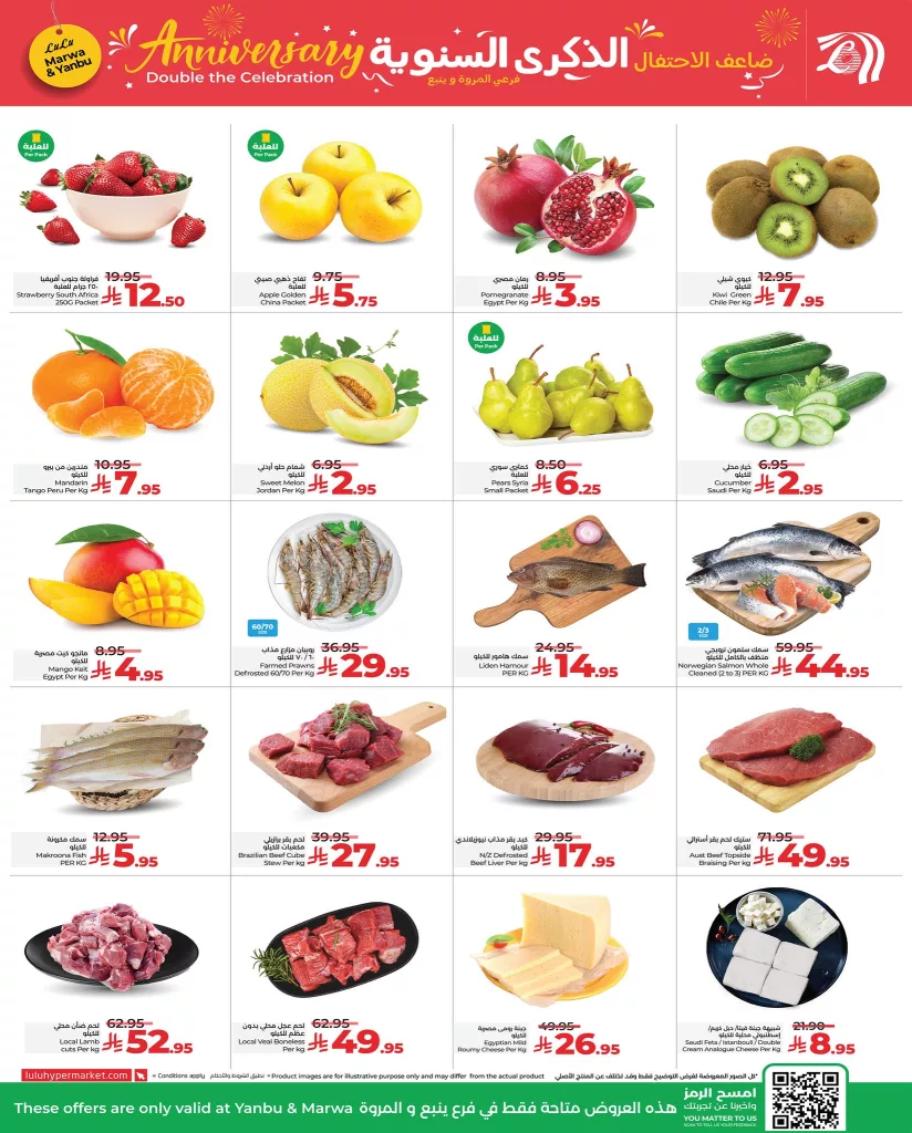 عروض لولو جدة و تبوك الذكرى السنوية من 27 حتى 30 سبتمبر 2025 9 554780473 1253643126801963 6152806610269081329 n - عروض لولو جدة و تبوك الذكرى السنوية من 27 حتى 30 سبتمبر 2025